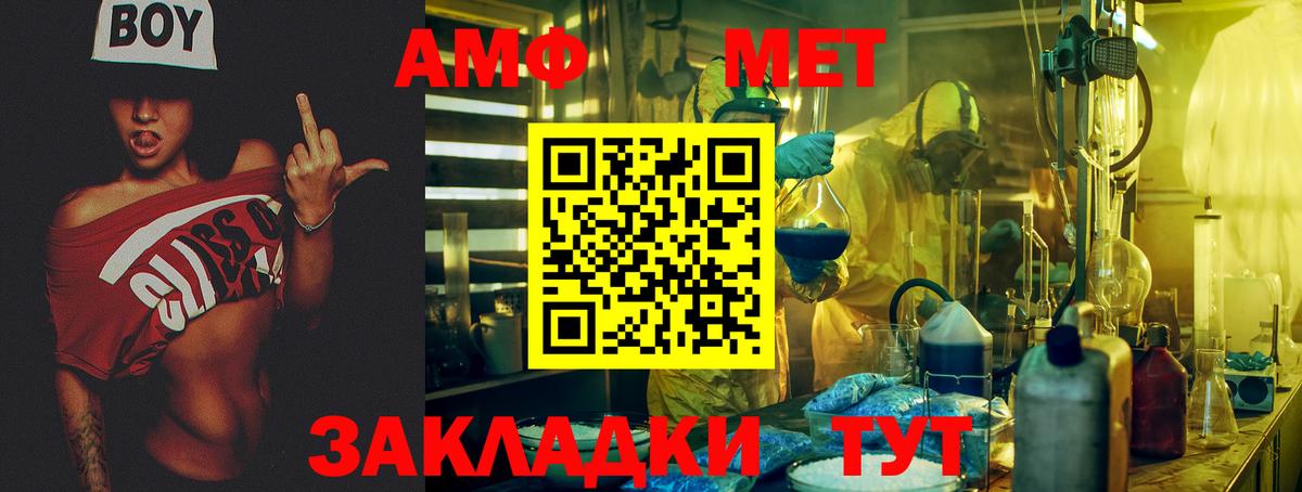 АМФЕТАМИН Розовый  Амфетамин  АМФ  Киржач  Вход с VPN 