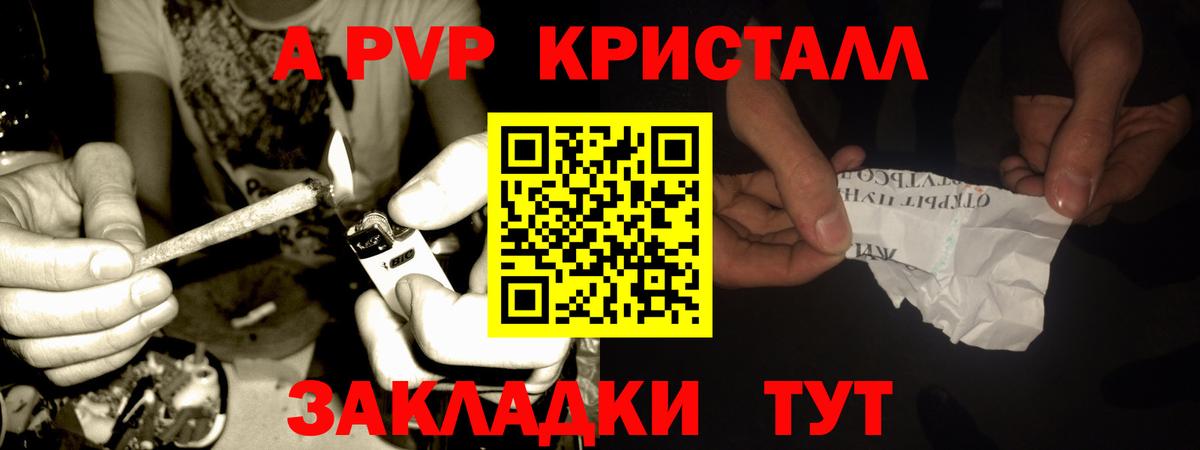 А ПВП кристаллы  как найти закладки  Киржач  A-PVP СК  Вход с VPN 
