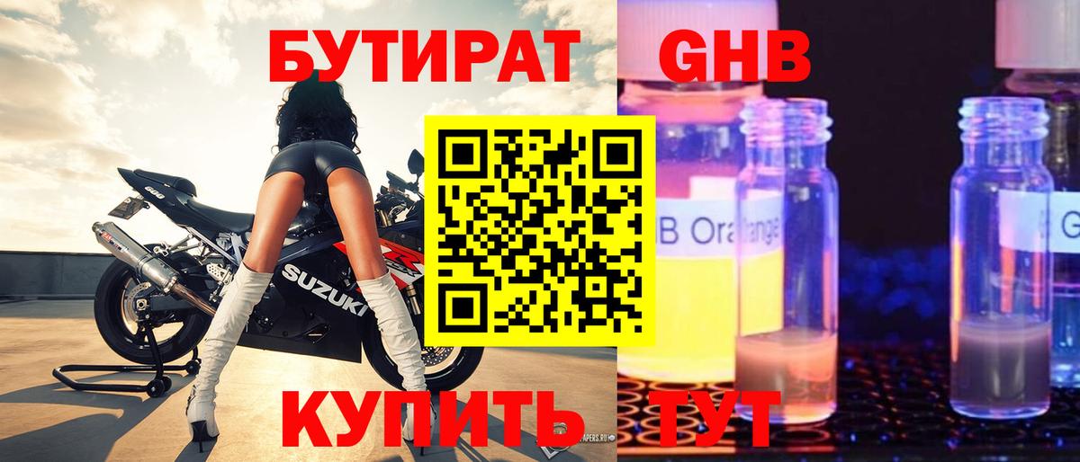 Бутират BDO  Вход с VPN  Киржач 