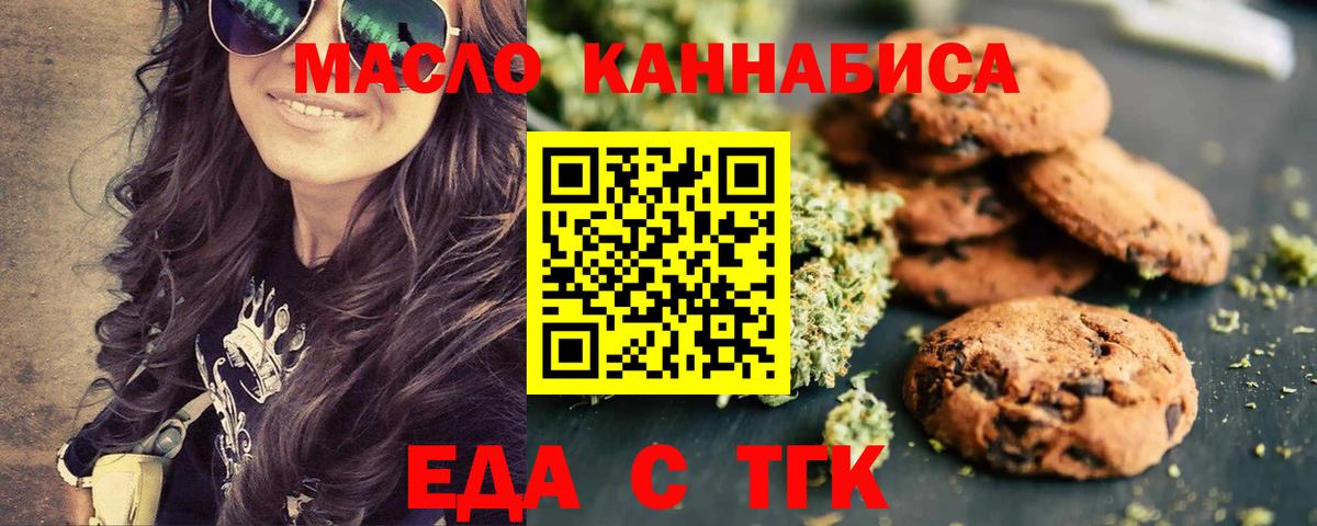 Canna-Cookies марихуана  Вход с VPN  Киржач 