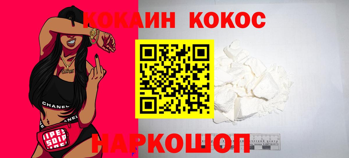 Киржач  Кокаин VHQ  Вход с VPN  Кокаин  КОКАИН Columbia 