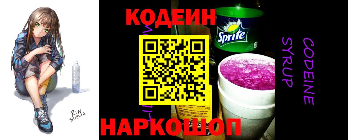 Киржач  Кодеин напиток Lean (лин)  купить   Кодеин напиток Lean (лин)  Вход с VPN 
