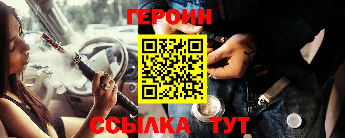 Киржач  Героин афганец  Вход с VPN 