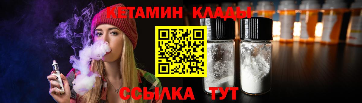 КЕТАМИН ketamine  OMG сайт  Вход с VPN  Киржач  мориарти Telegram  КЕТАМИН VHQ 