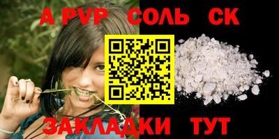 соль курить ск Комсомольск-на-Амуре