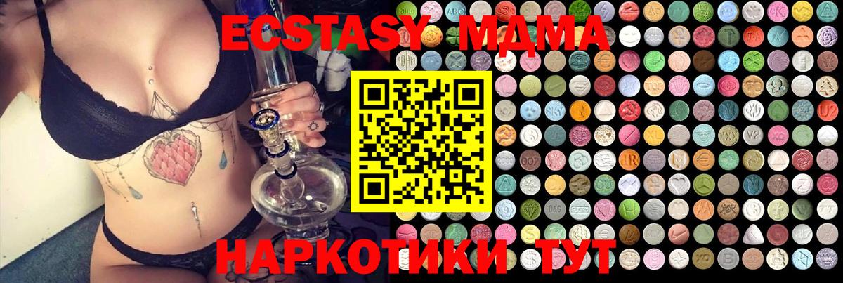 MDMA VHQ Киржач