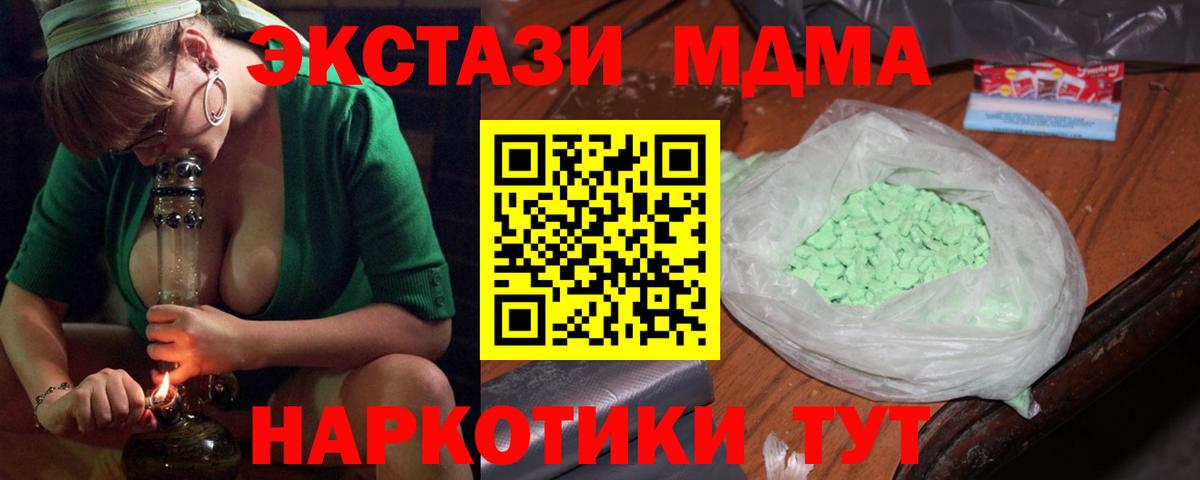 Киржач  МДМА VHQ  Вход с VPN 