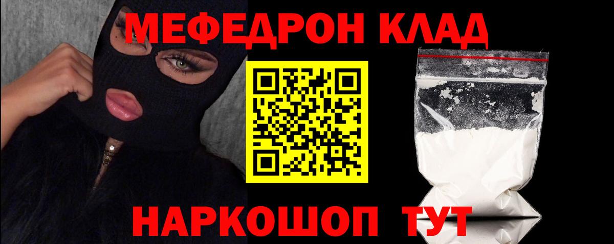 Мефедрон  Меф кристаллы  Вход с VPN  Киржач 