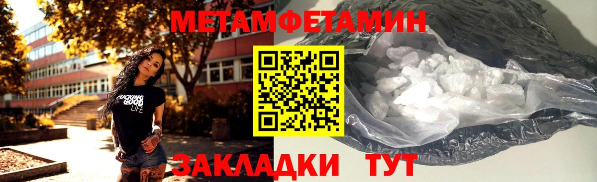 Первитин мет Киржач