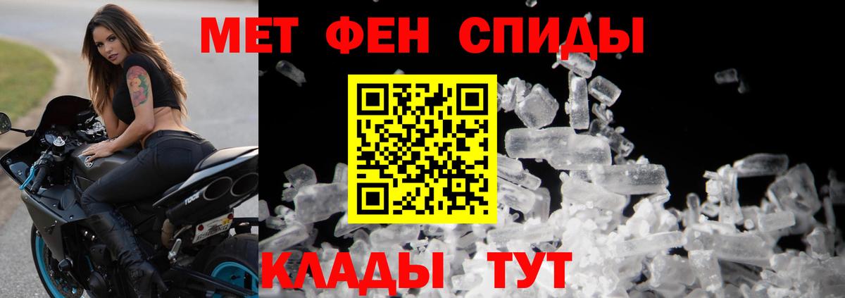 Киржач  МЕТАМФЕТАМИН кристалл  МЕТАМФЕТАМИН  Вход с VPN 