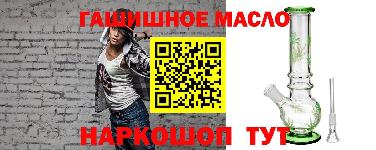 Киржач  ТГК THC oil  Вход с VPN  ТГК THC oil 