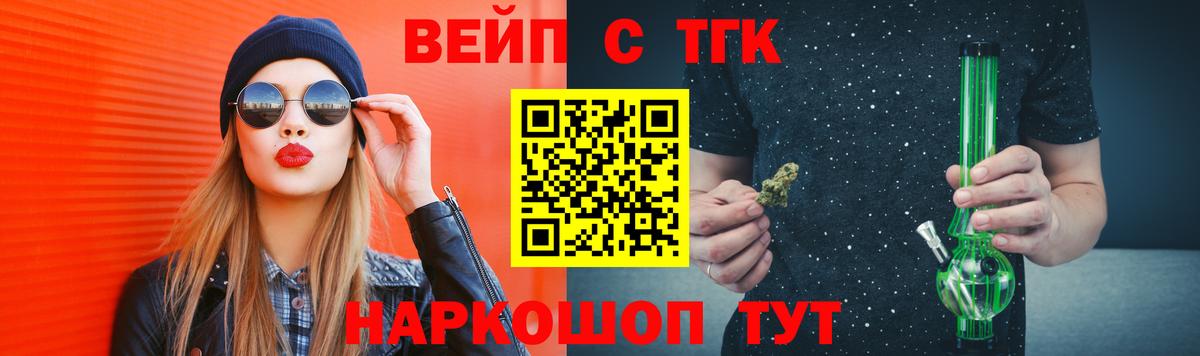 Дистиллят ТГК THC oil Киржач